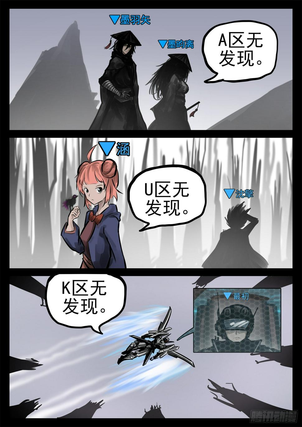 第一百九十八章 当心敌方陷阱2