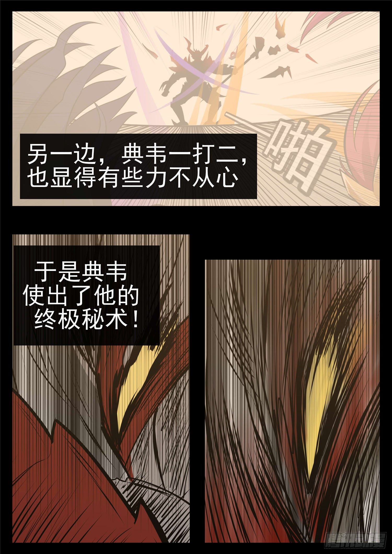 第九十七章 天选之人22