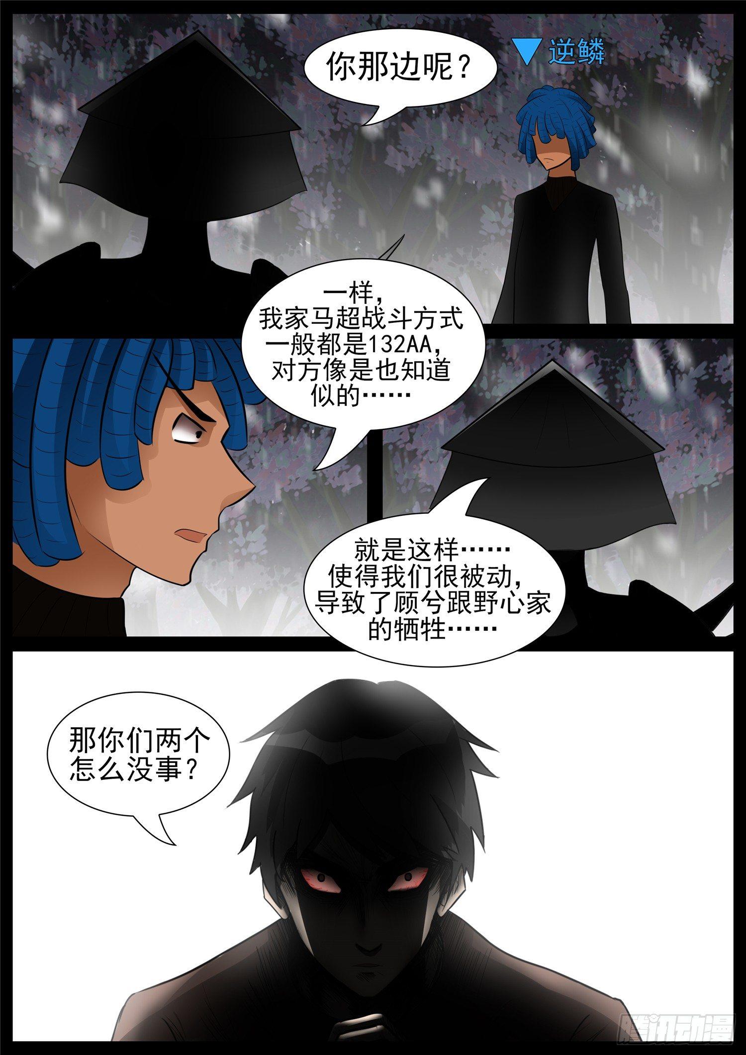第六十八章 谜团重重22