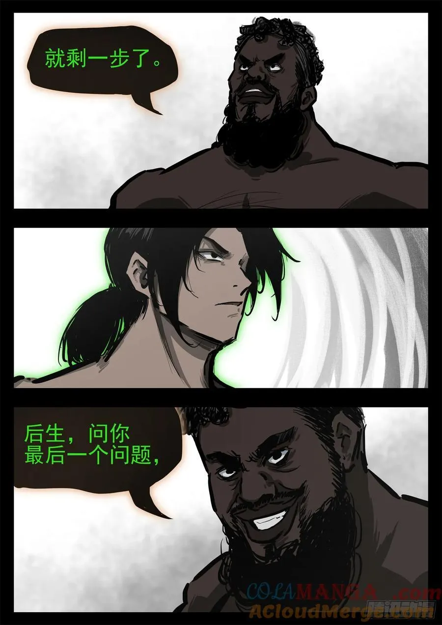 第二百八十九章 想好再说28