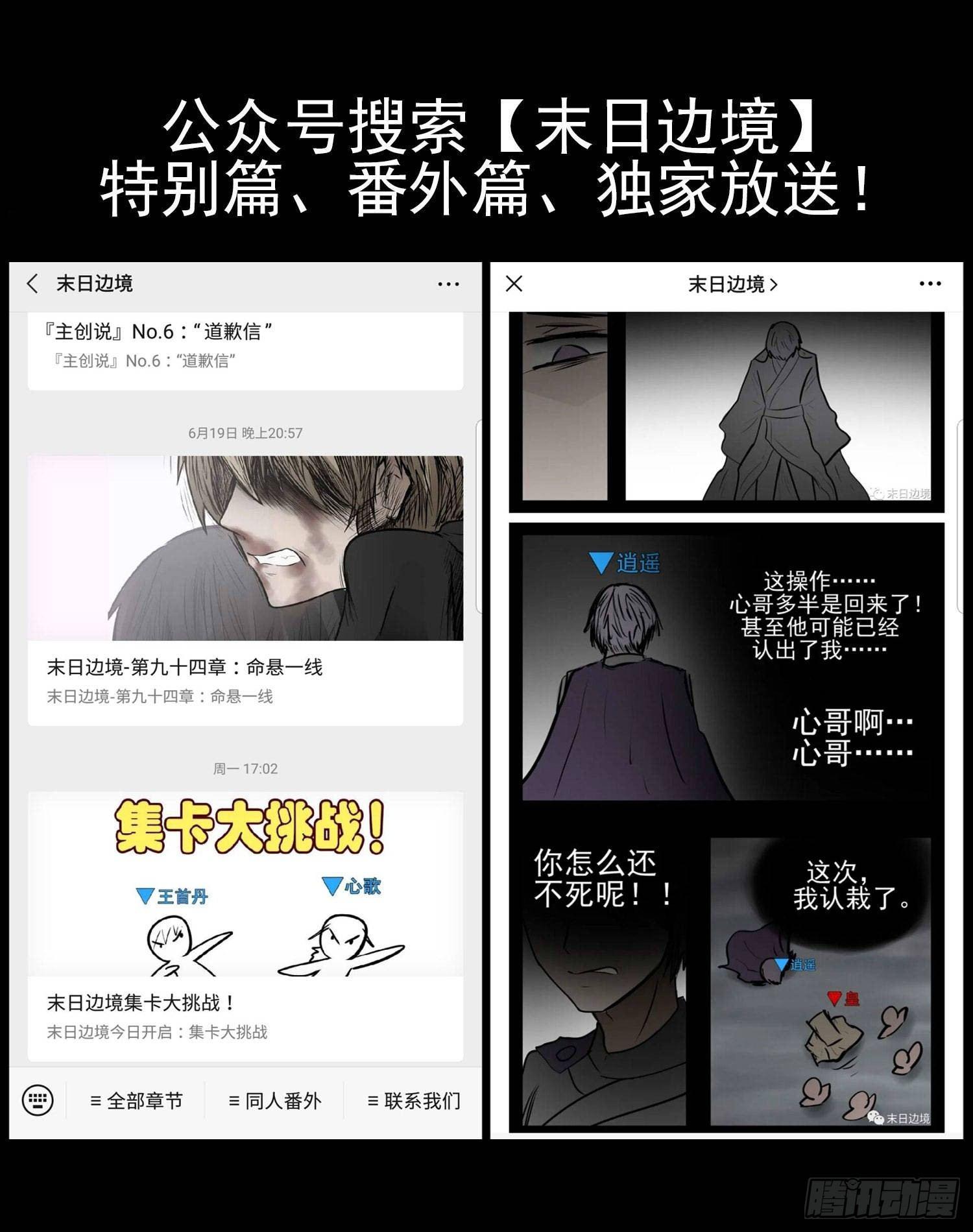 第九十三章 东风不与周郎便28