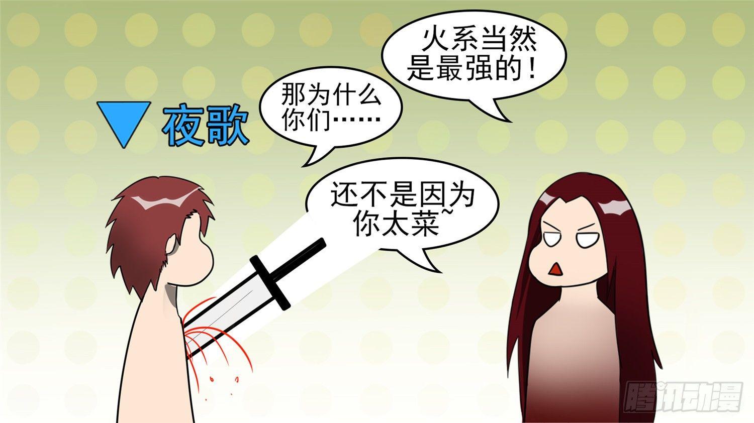 第四十五章 偷天换日33