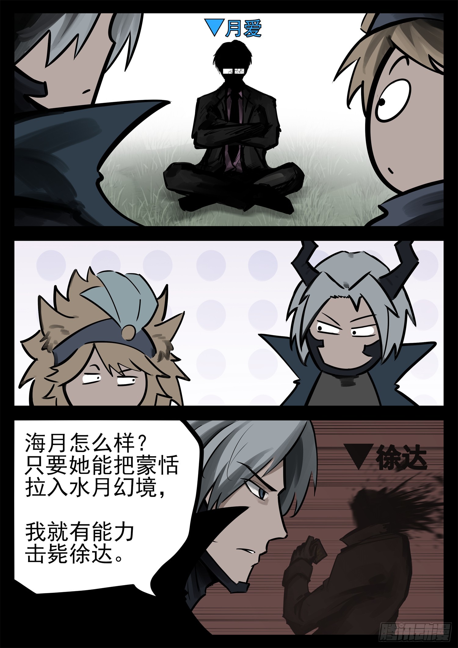 第二百二十四章 这次是真瞎10