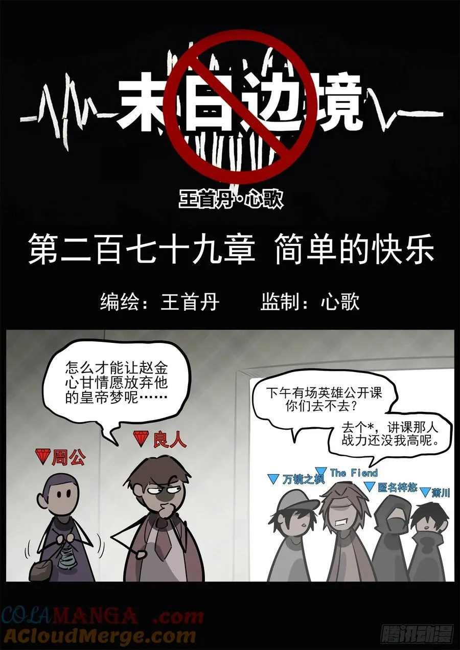 第二百七十九章 简单的快乐4