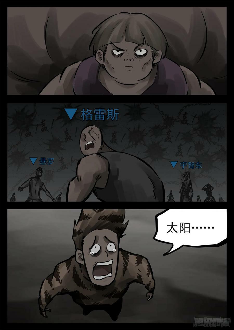 第二百四十四章 唯一的光29