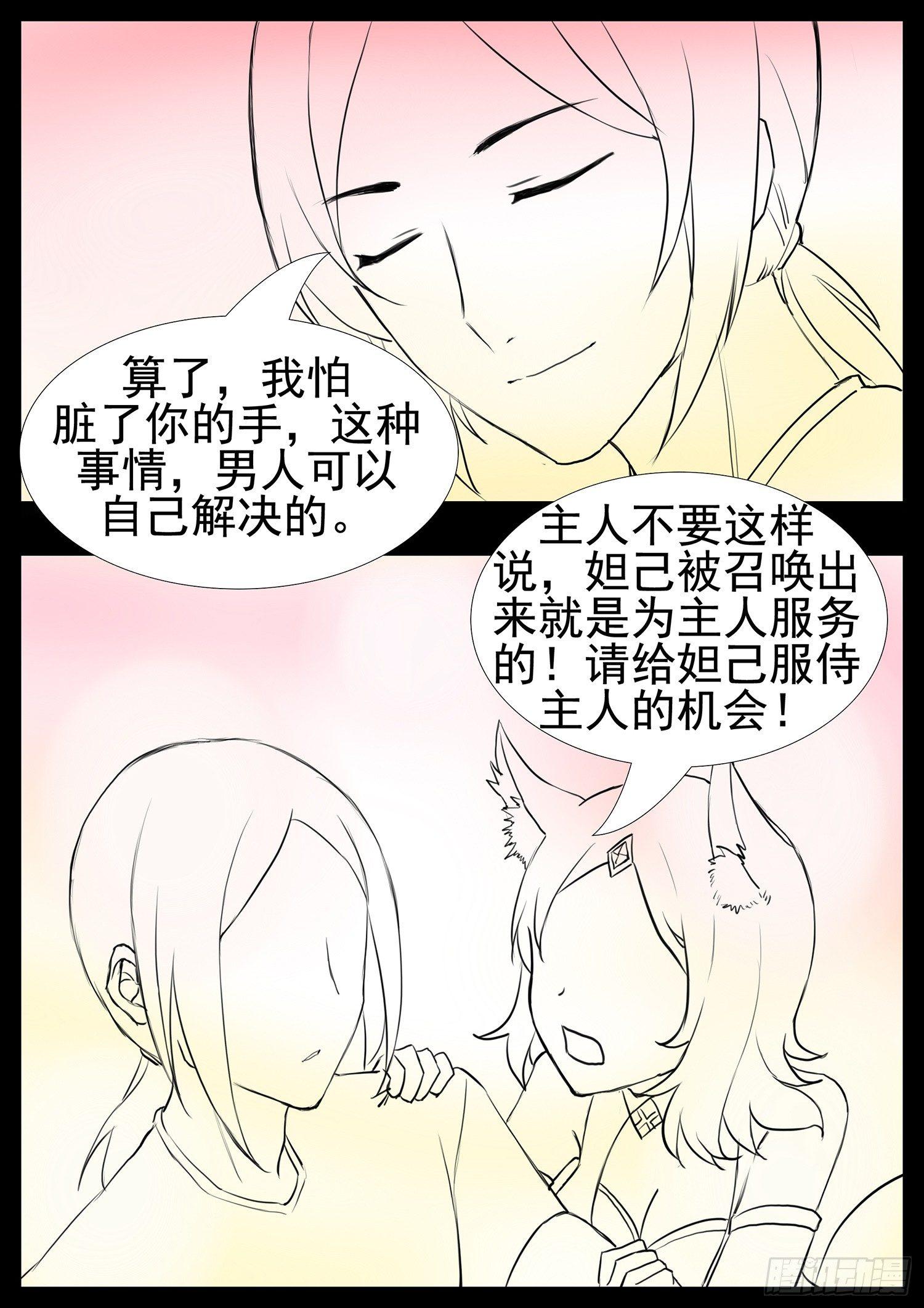 第二章 是敌是友16