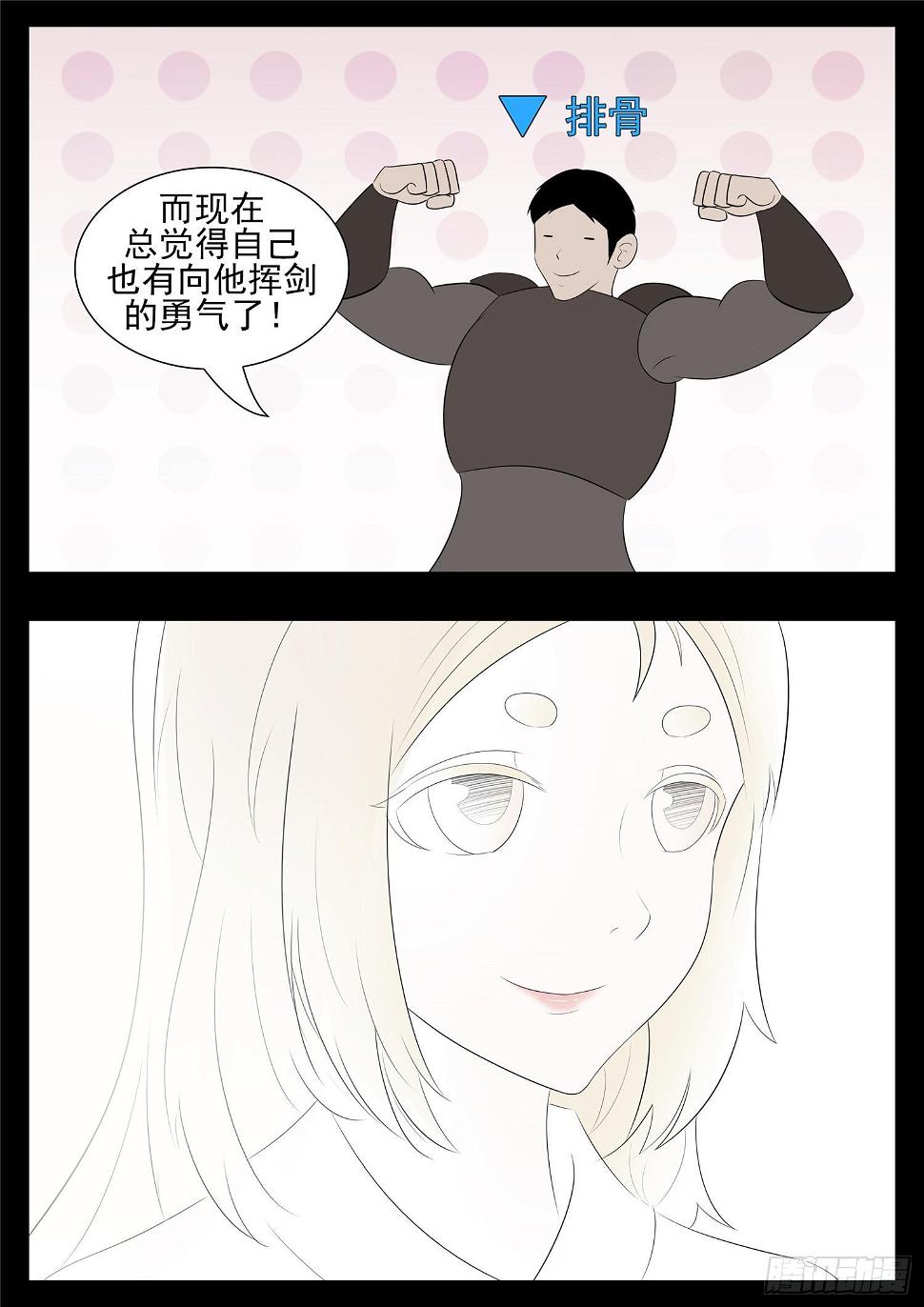 第七十八章 势如破竹13