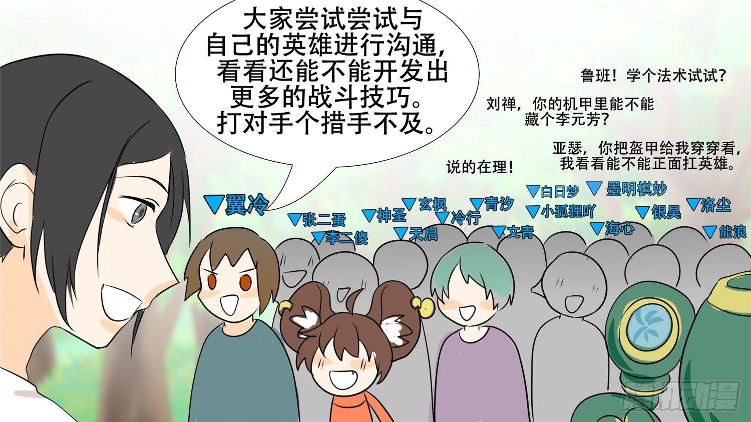 第二十七章 恋爱的酸臭味38