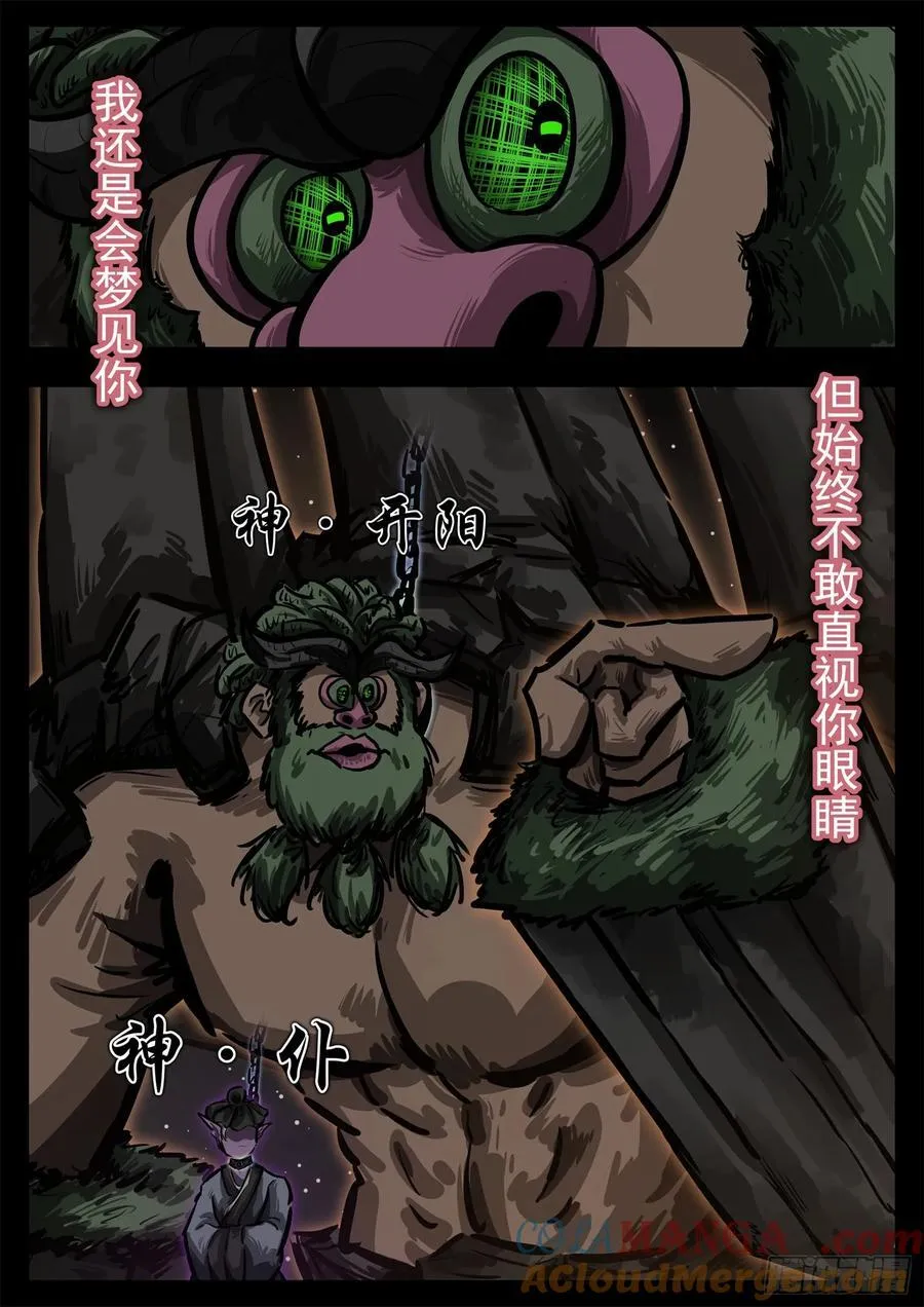 第二百八十五章 大意的代价14