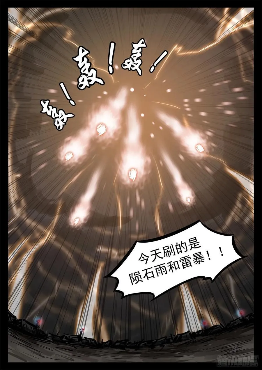 第二百八十三章 天灾赛季25