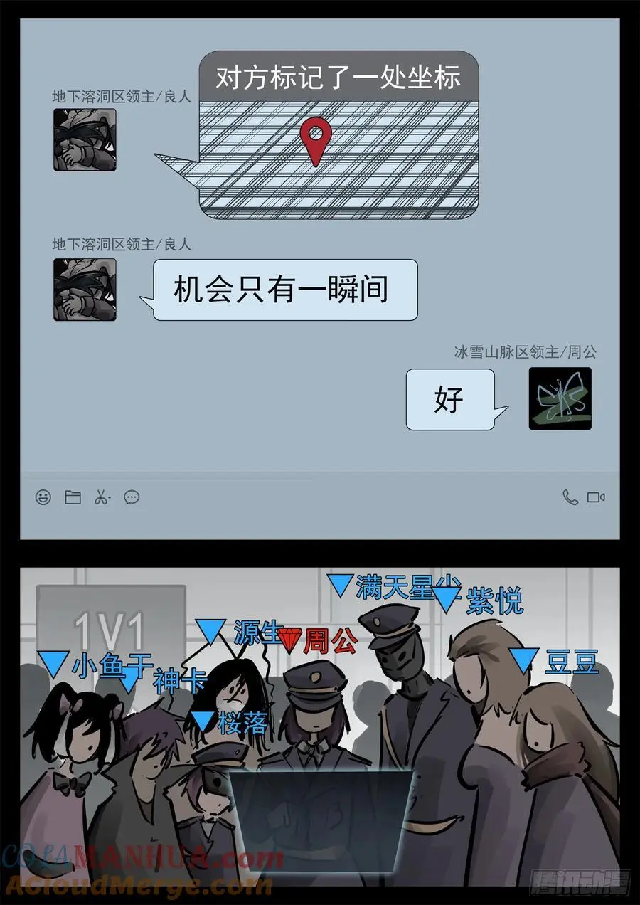 第二百六十六章 拿下一血12