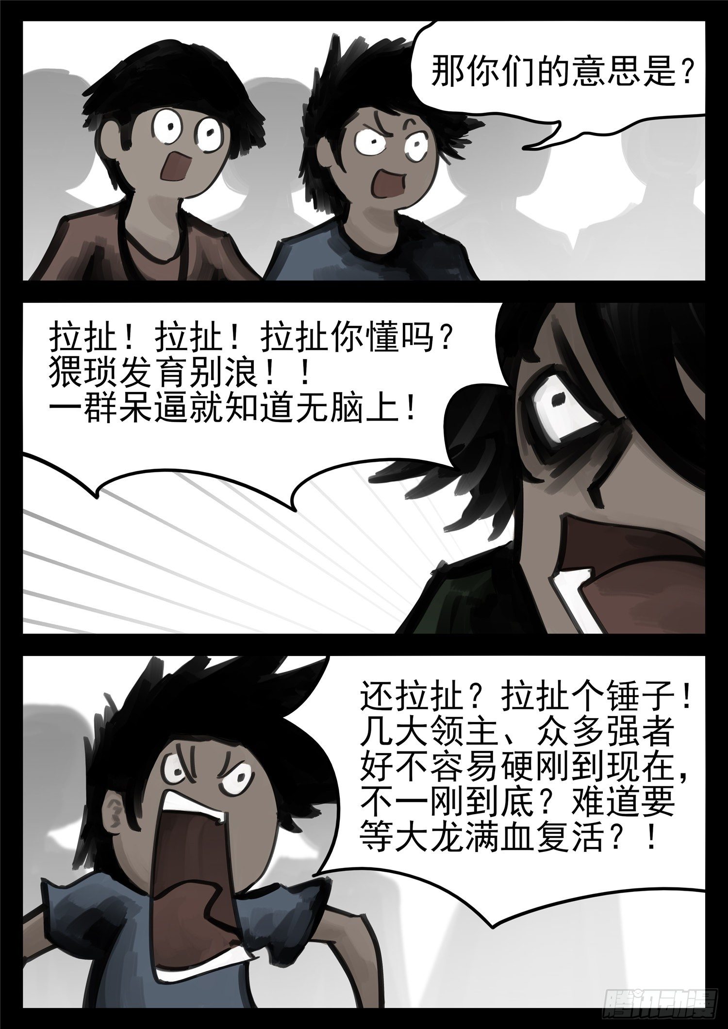 第一百七十章 屠神有望20