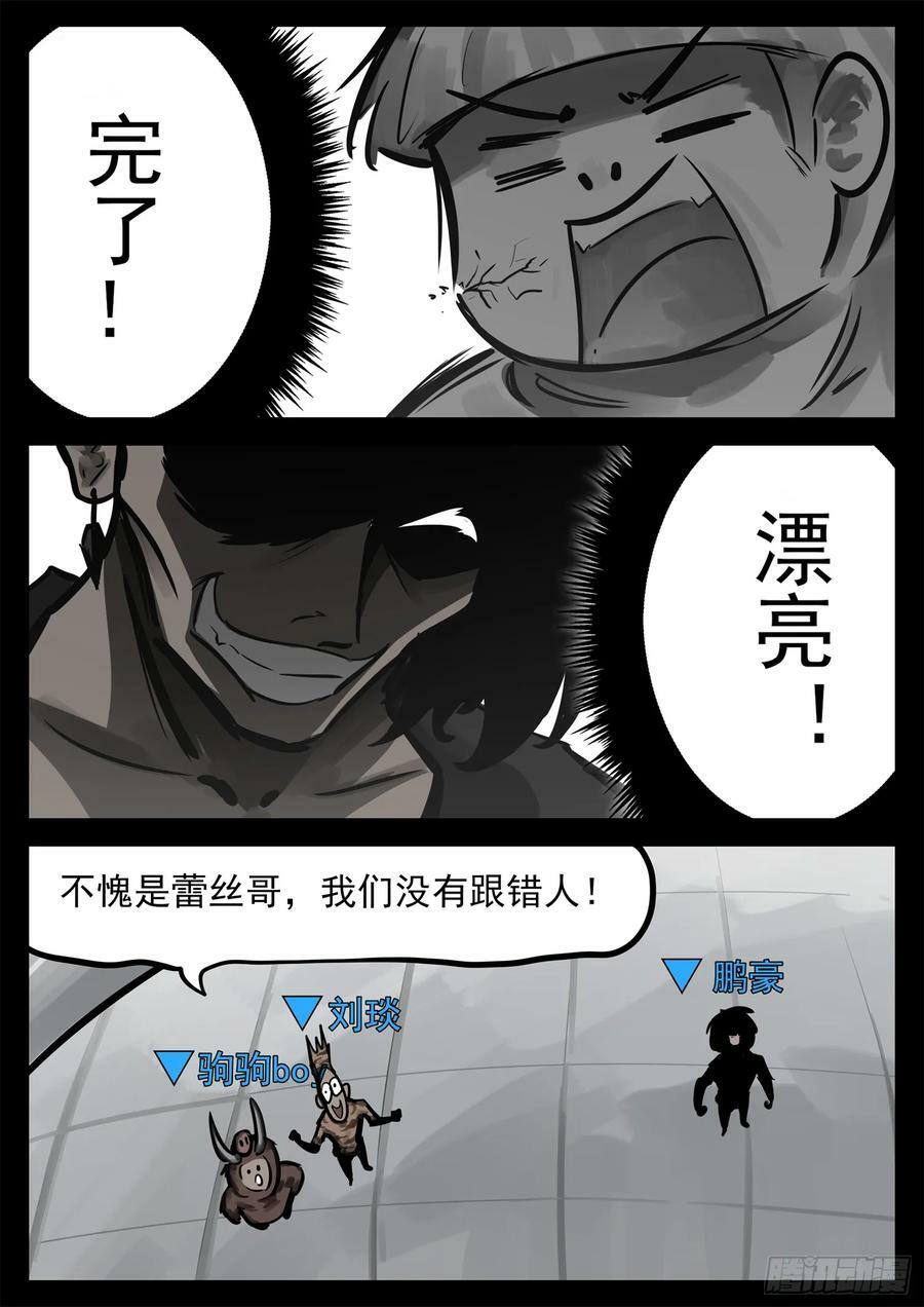 第二百三十九章 格雷斯宣言25
