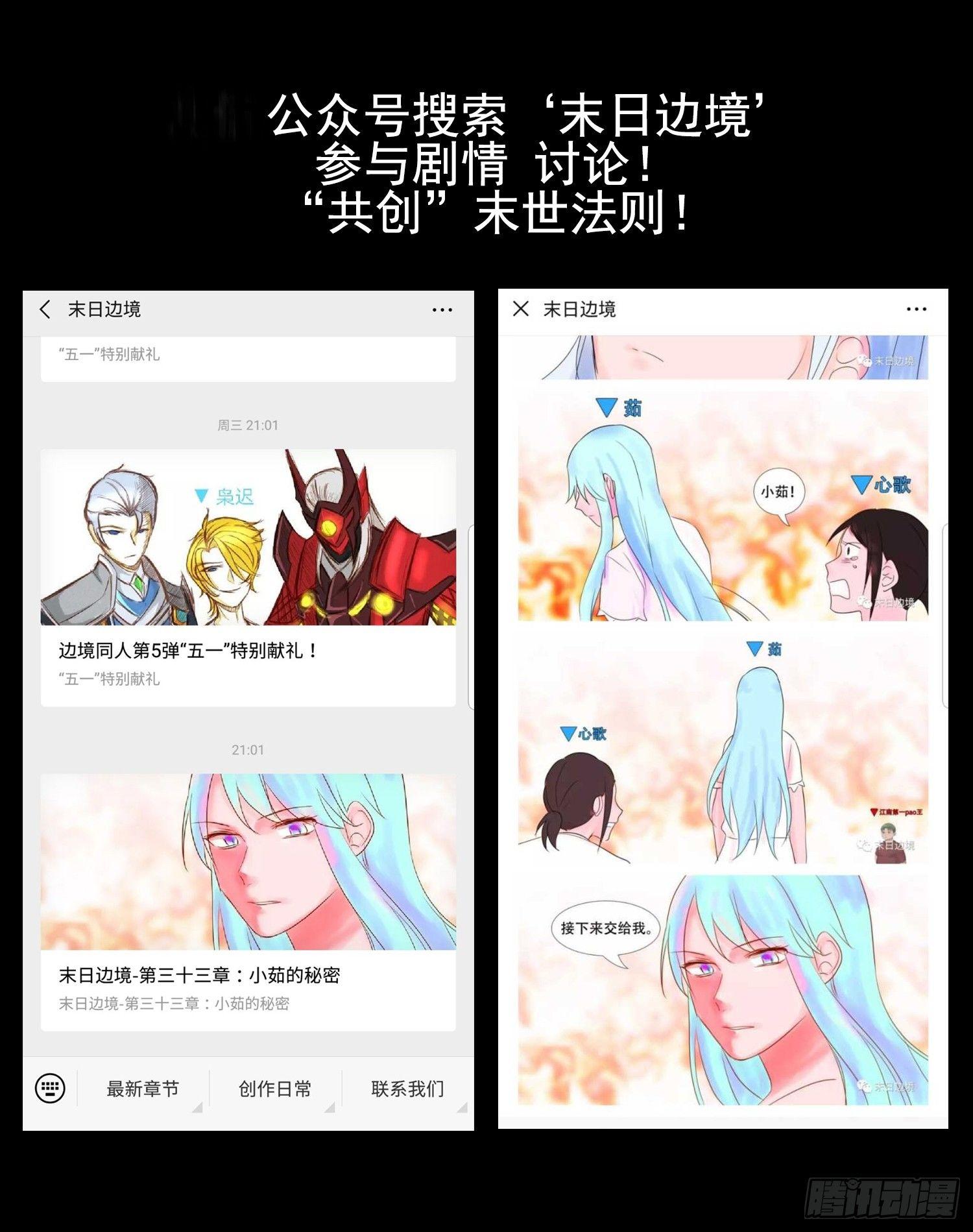 第三十二章 养猪人53