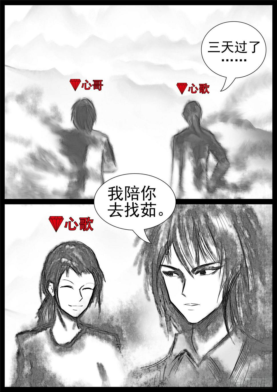 第六十七章 鳌愤龙愁11