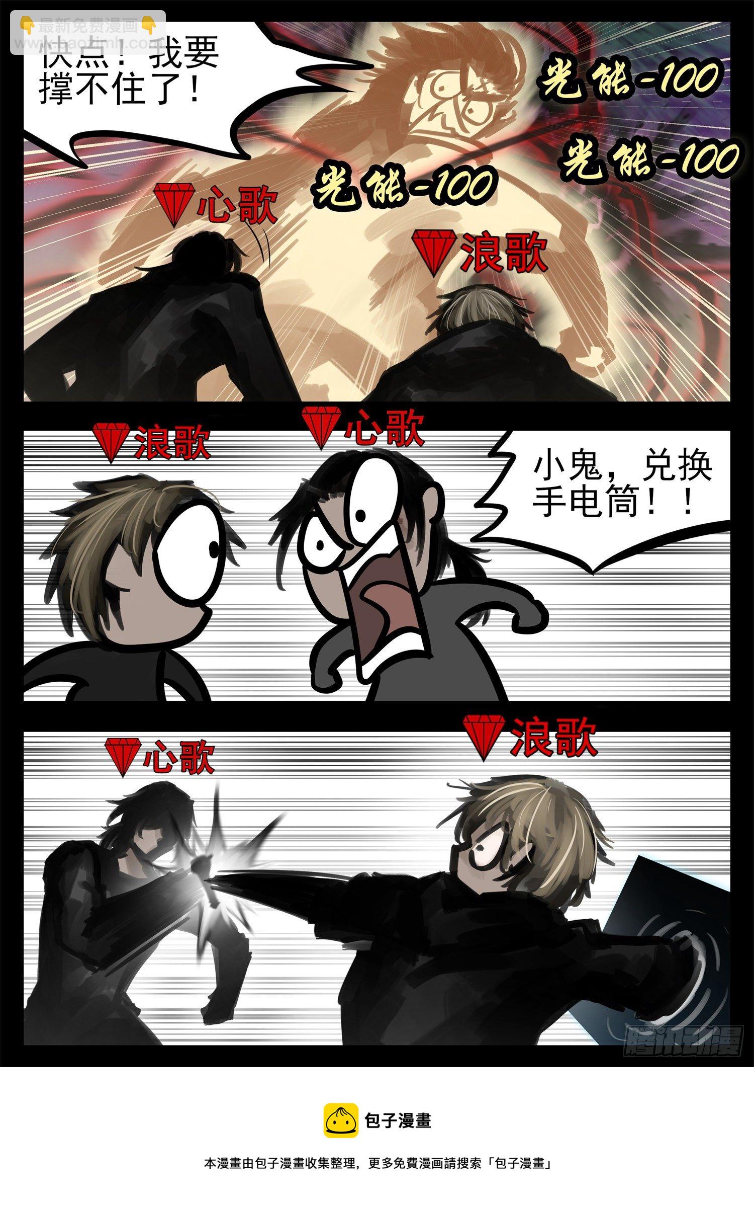 第一百八十八章 剑光12