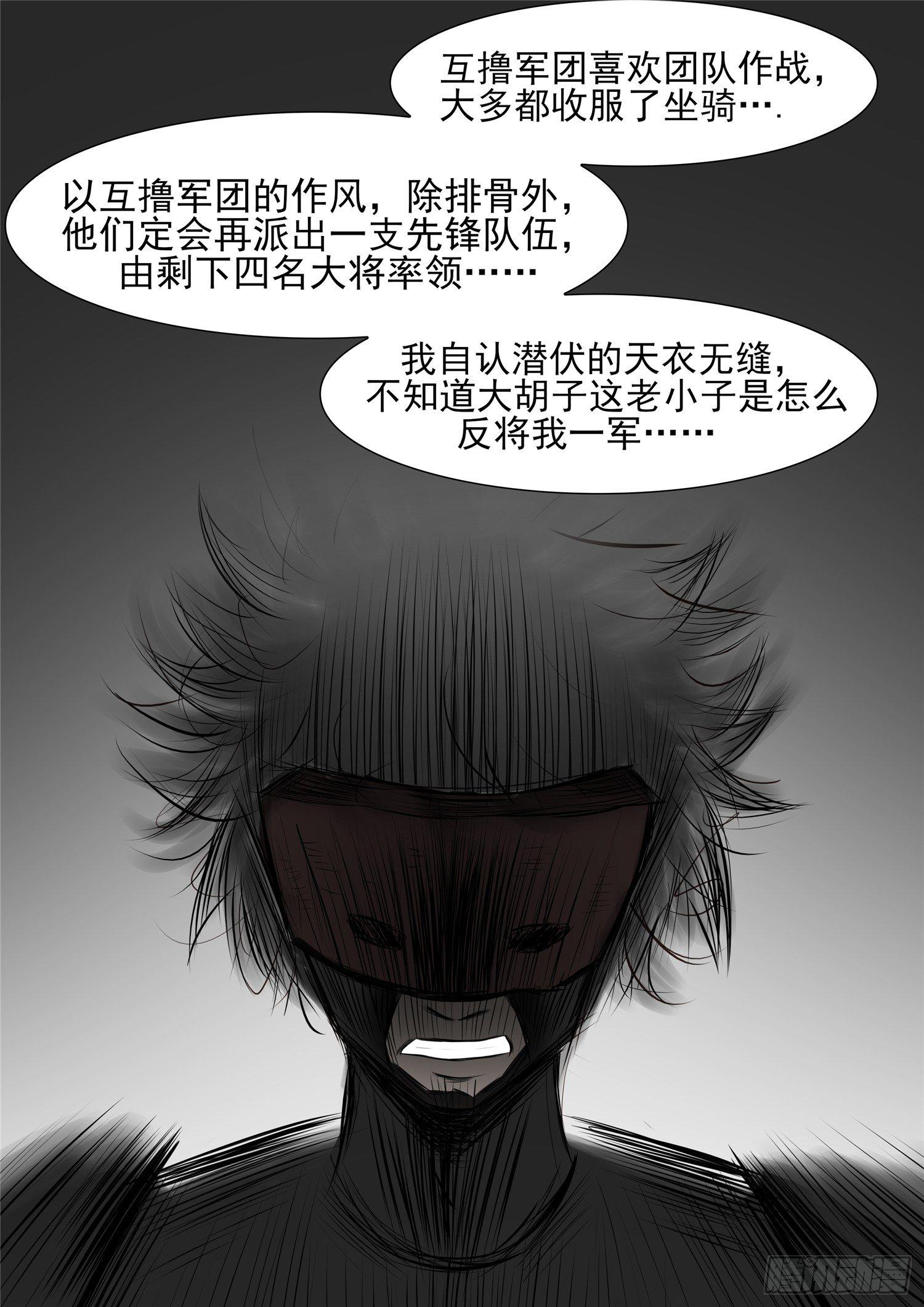 第八十章 狮子搏兔6