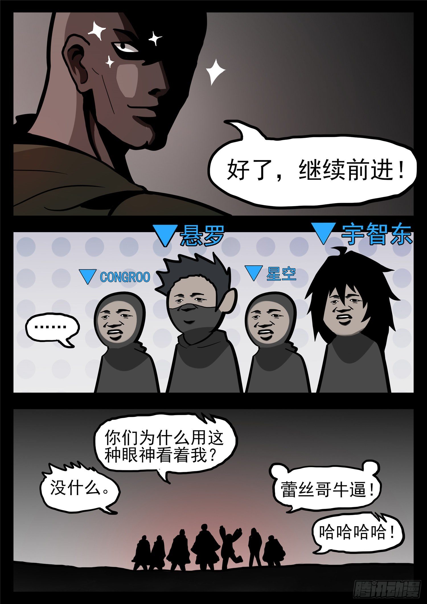 第一百一十九章 蜂屯蚁聚12