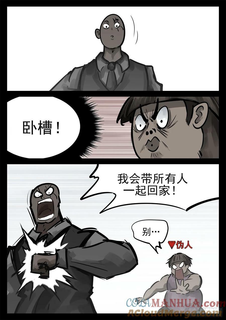 第二百三十九章 格雷斯宣言24