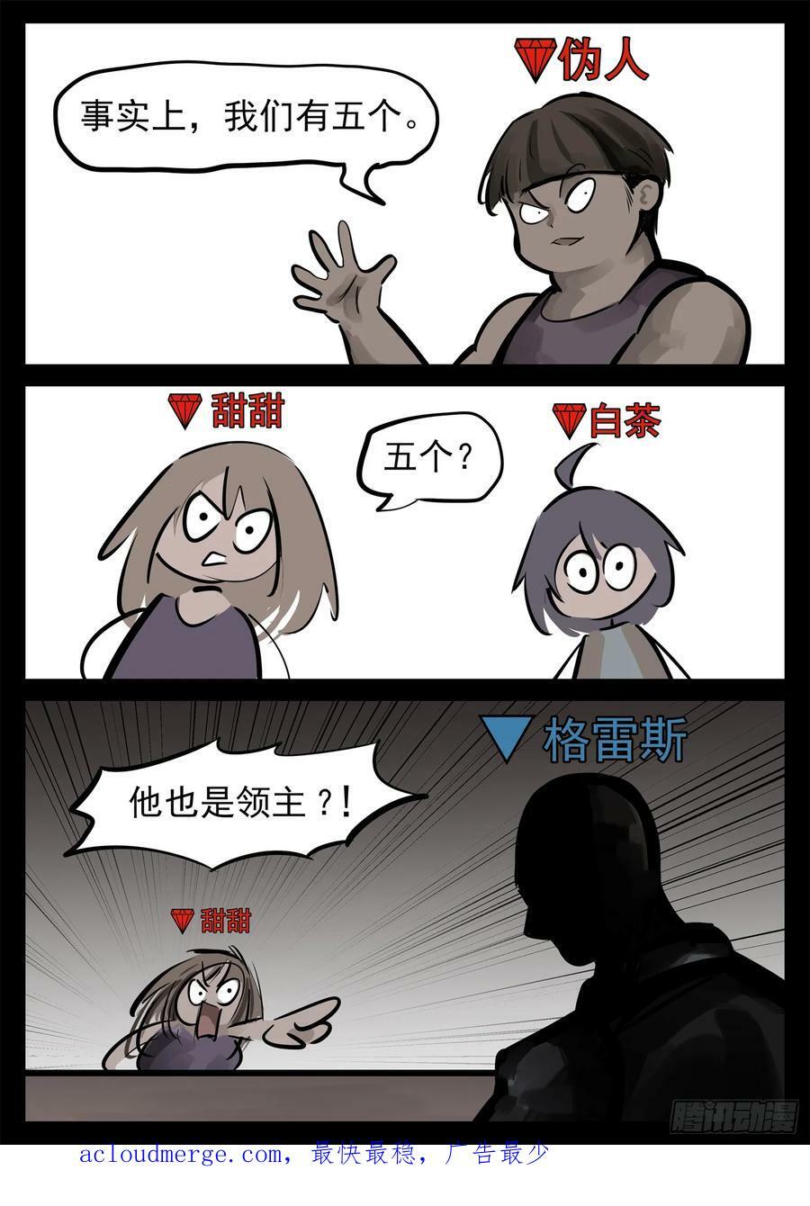 第二百三十四章 走进西戈壁41
