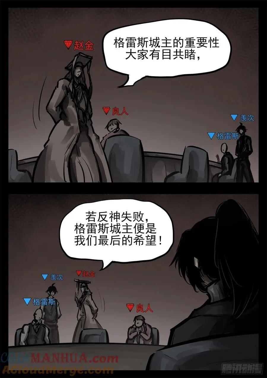 第二百六十二章 第二次领主大会20