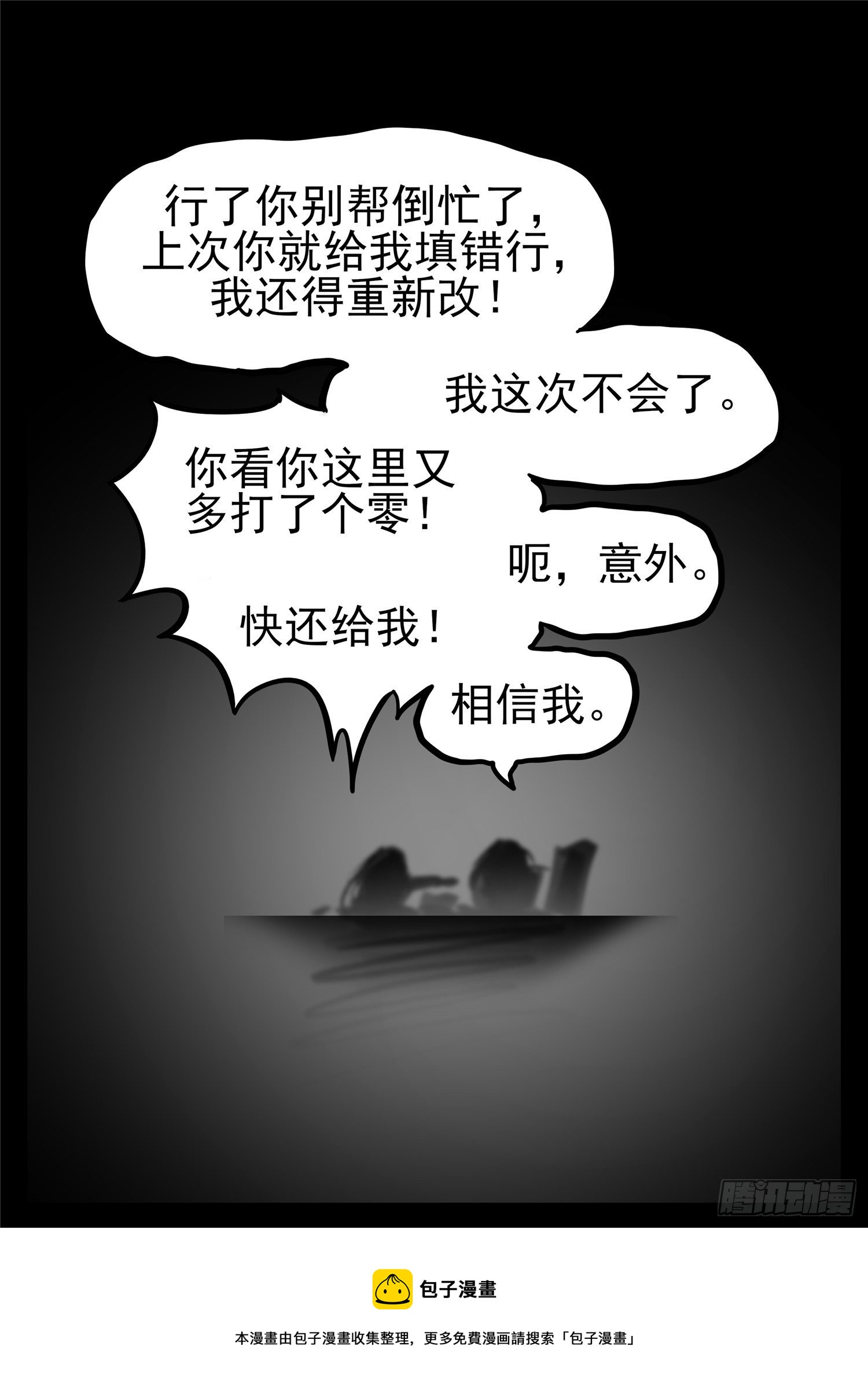 第一百八十二章 强弩之末12