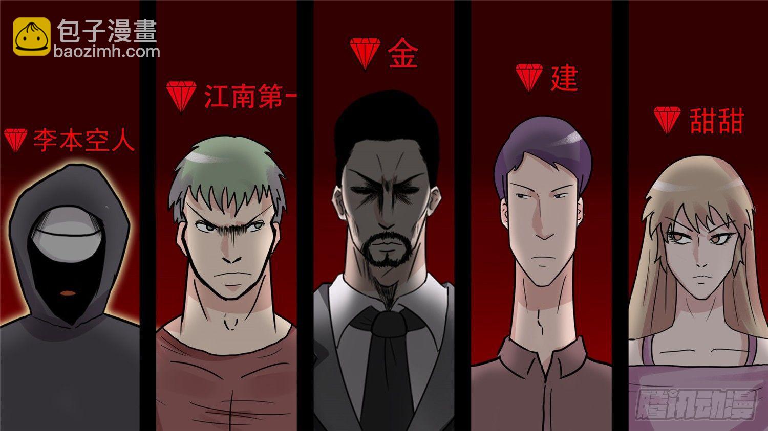 第四十章 无所畏惧7
