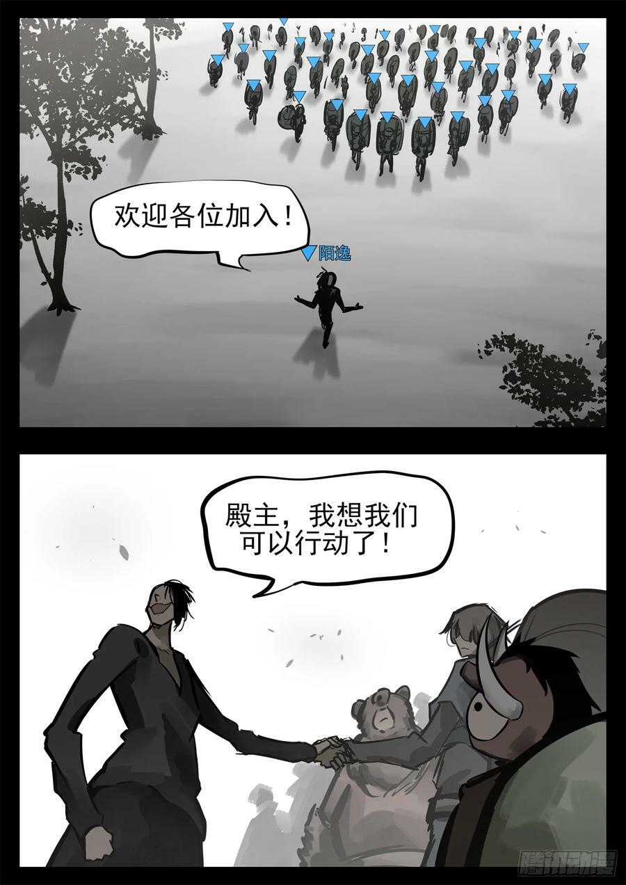 第二百四十章 请玩家选择阵营29