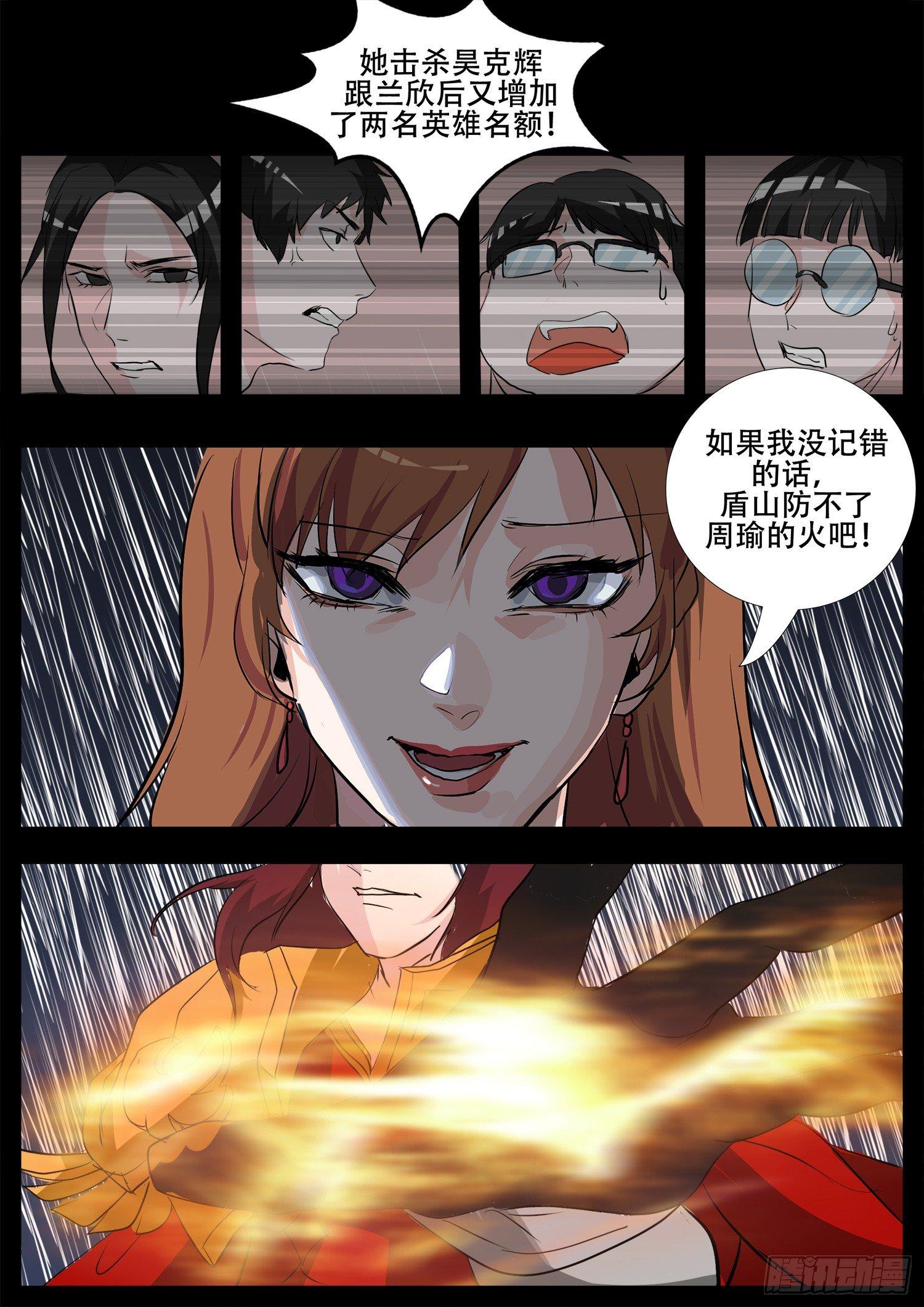 第三章 冲突31