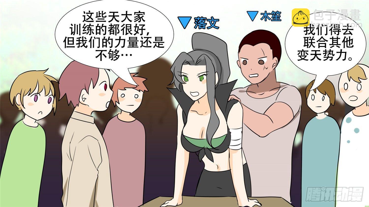 第二十七章 恋爱的酸臭味39