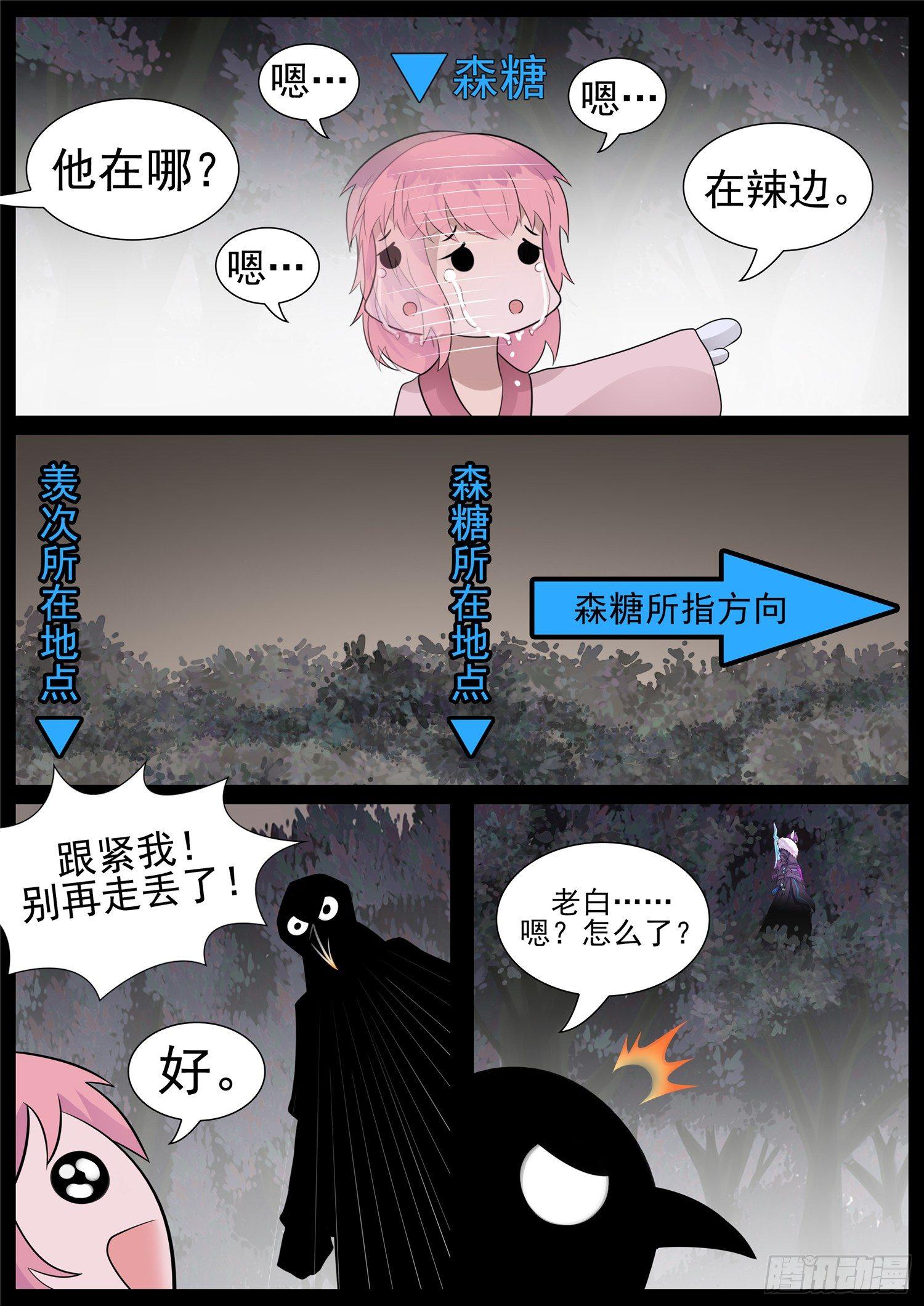 第七十三章 见物思人20