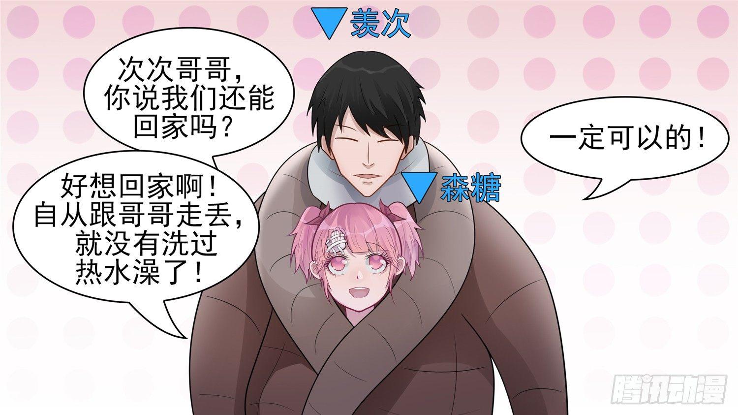 第六十二章 问心无愧？42