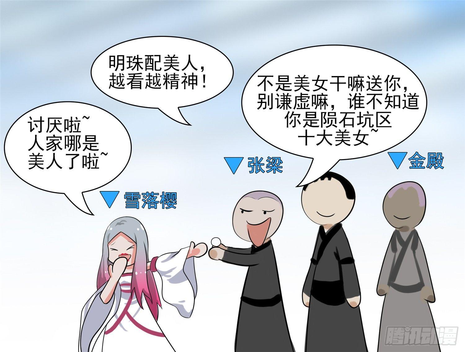 第六十三章 入虎穴30