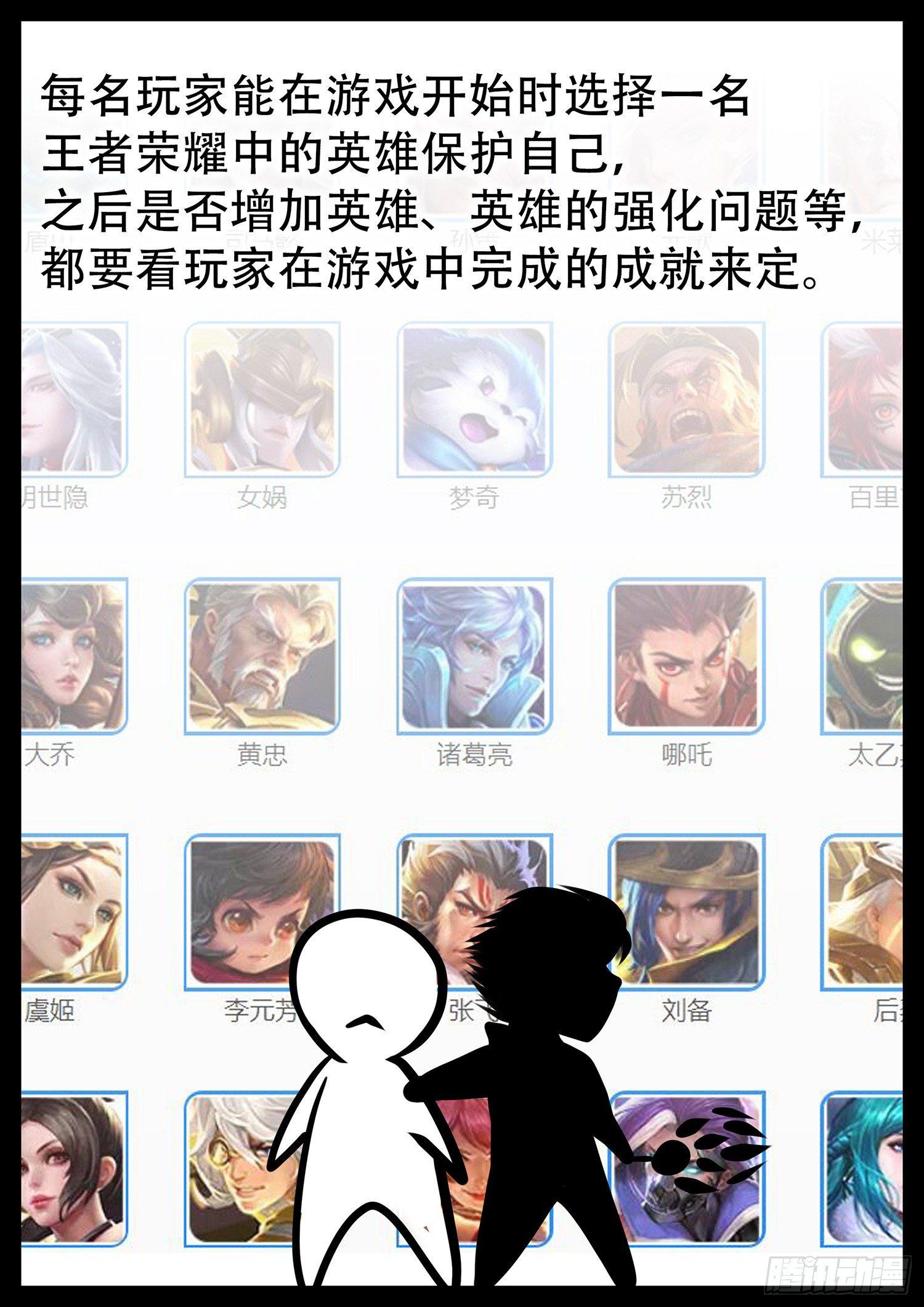 第一章 活下去11