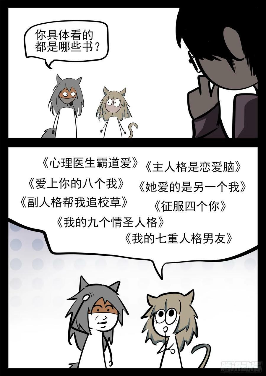 第二百三十六章 拿什么拯救心歌33