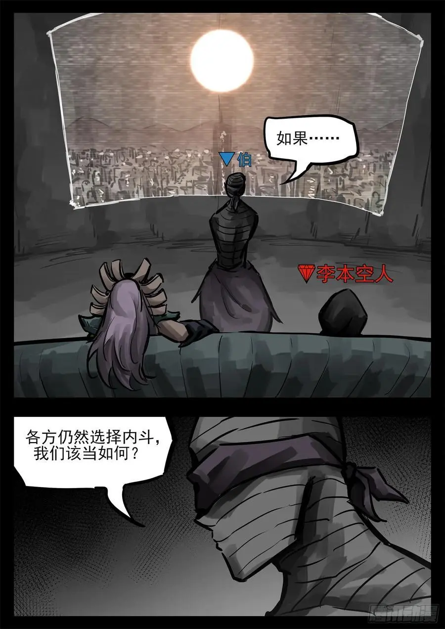 第二百七十章 吕布去哪了27