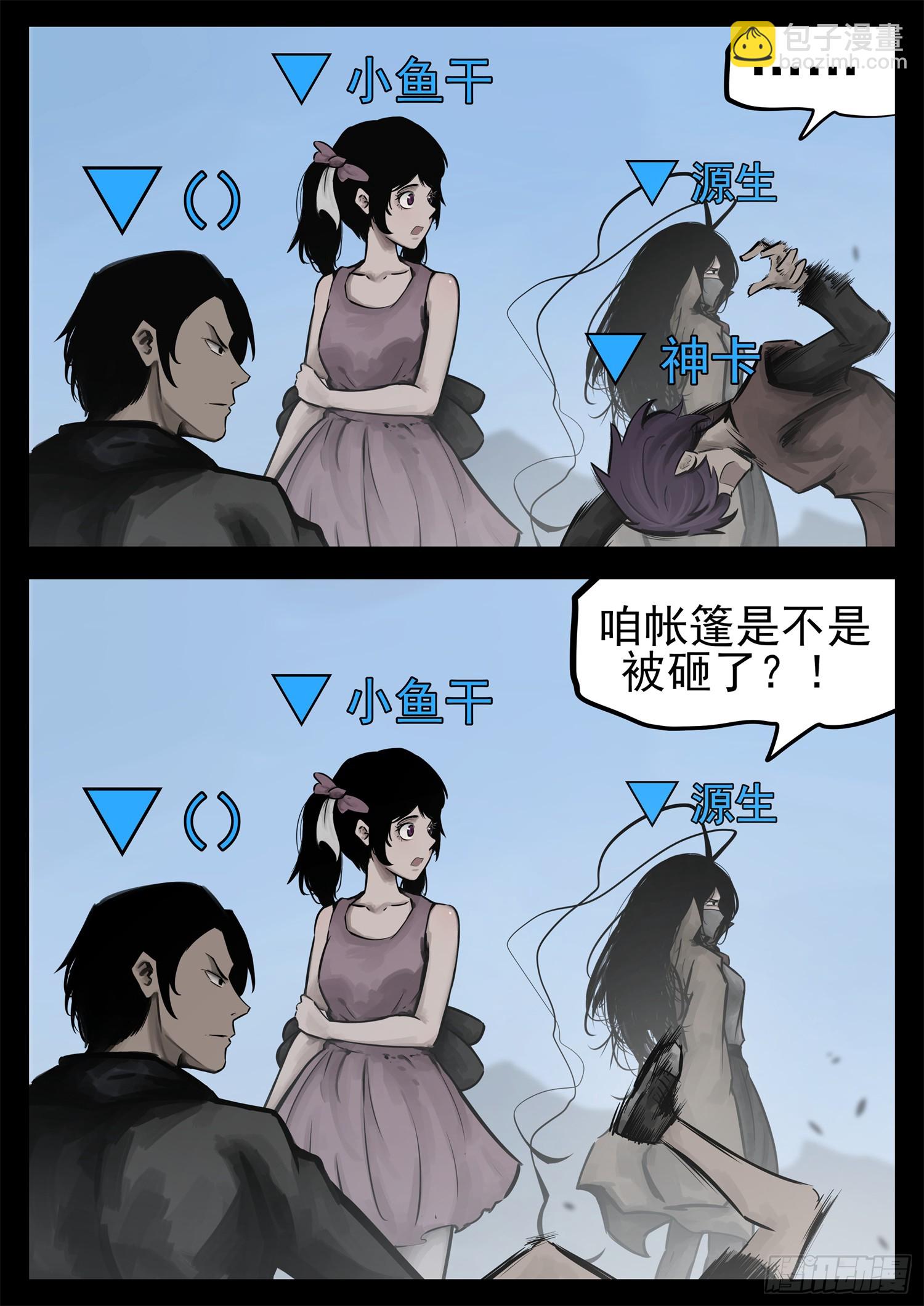 第二百二十三章 走进东草原16