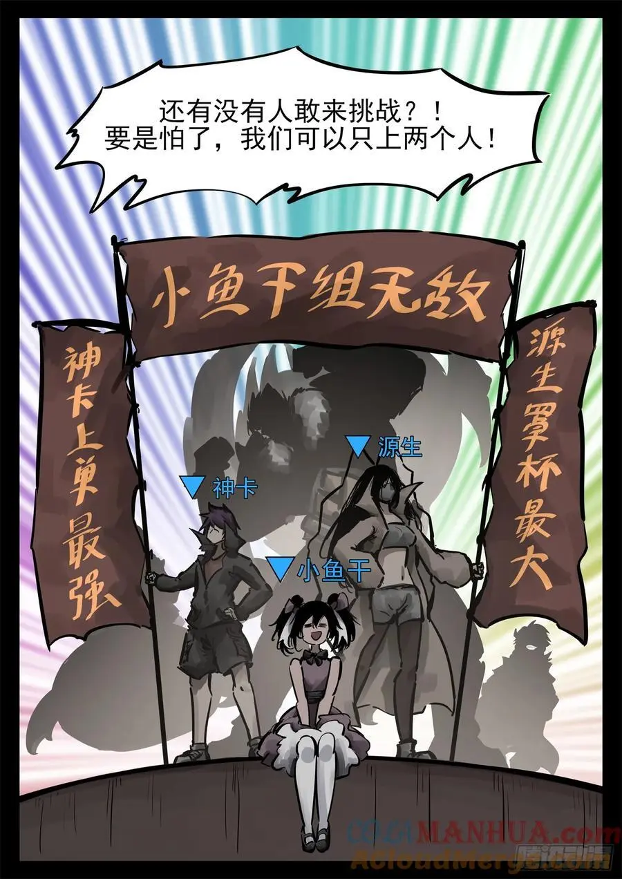 第二百六十一章 竞技场6