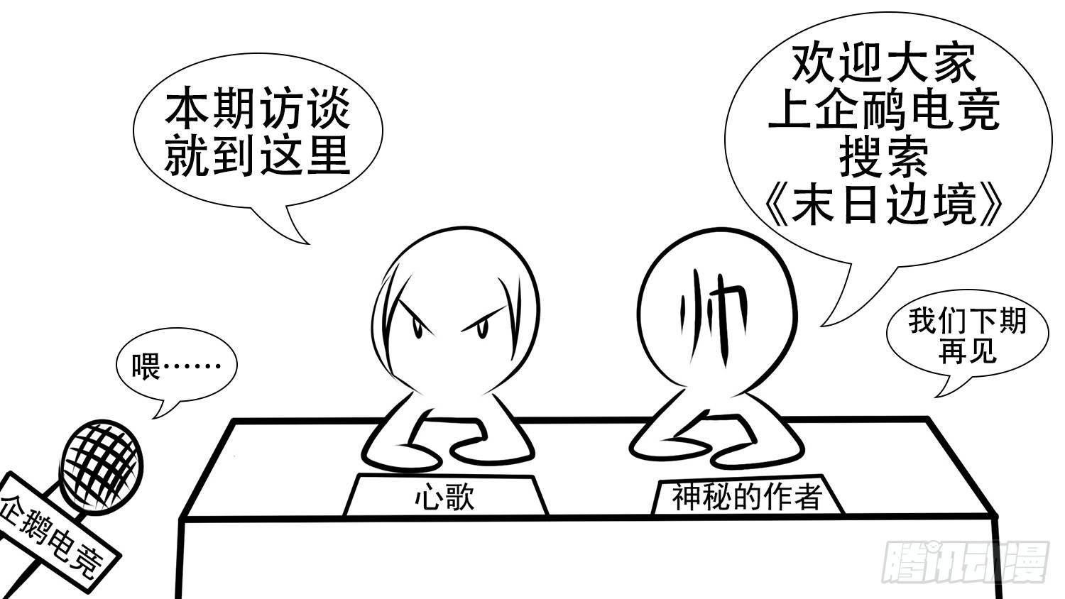 第十章 希望72