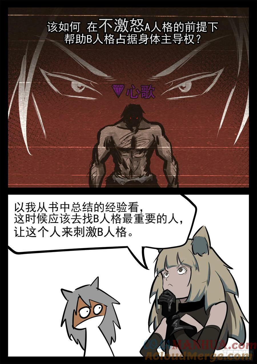 第二百三十六章 拿什么拯救心歌30