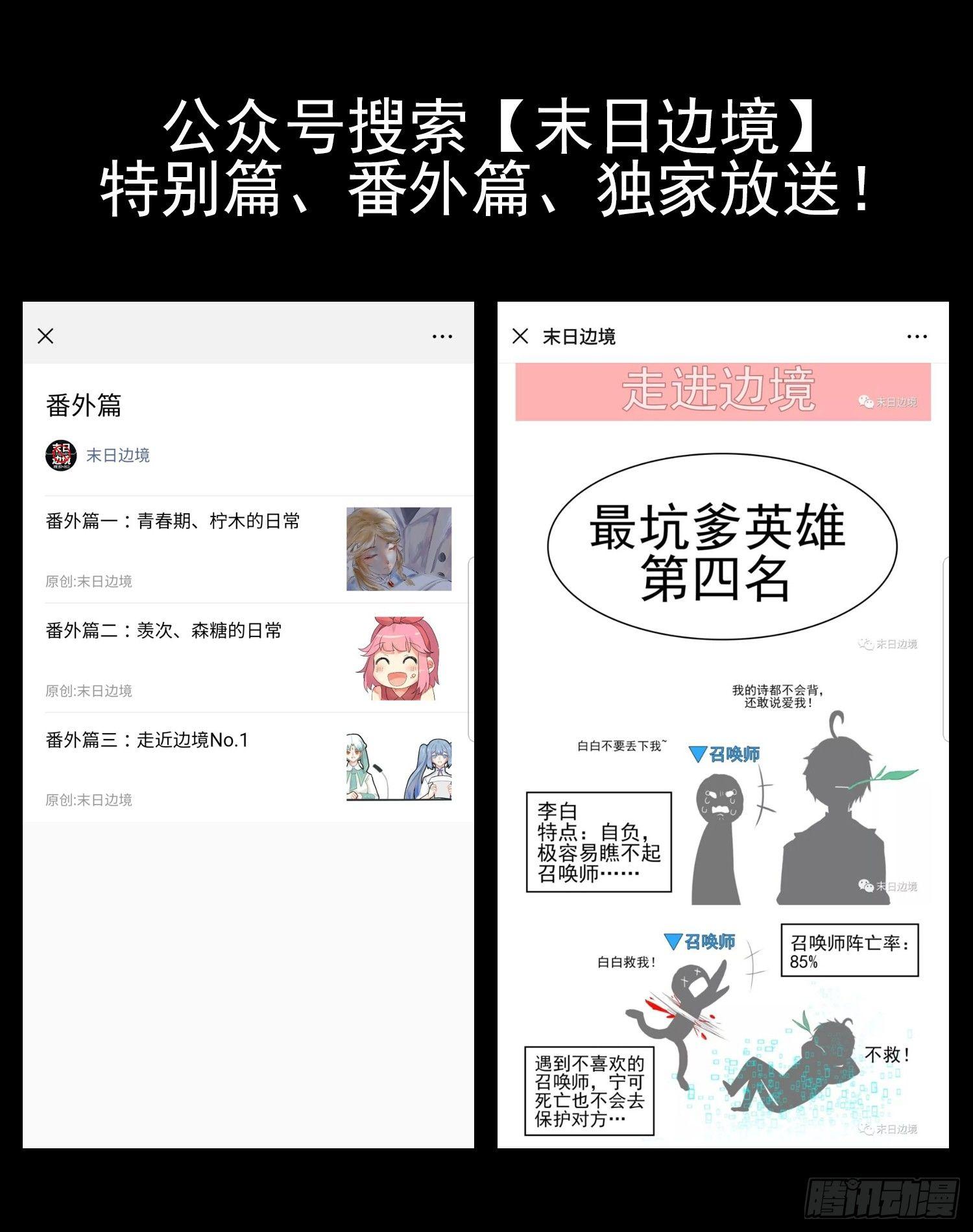第四十四章 史上最强召唤师60