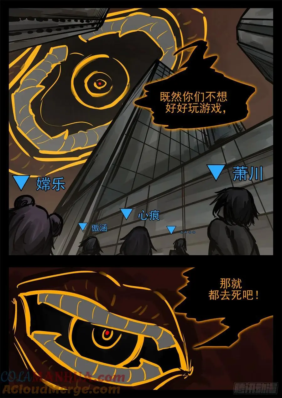 第二百六十三章 神！来了！18
