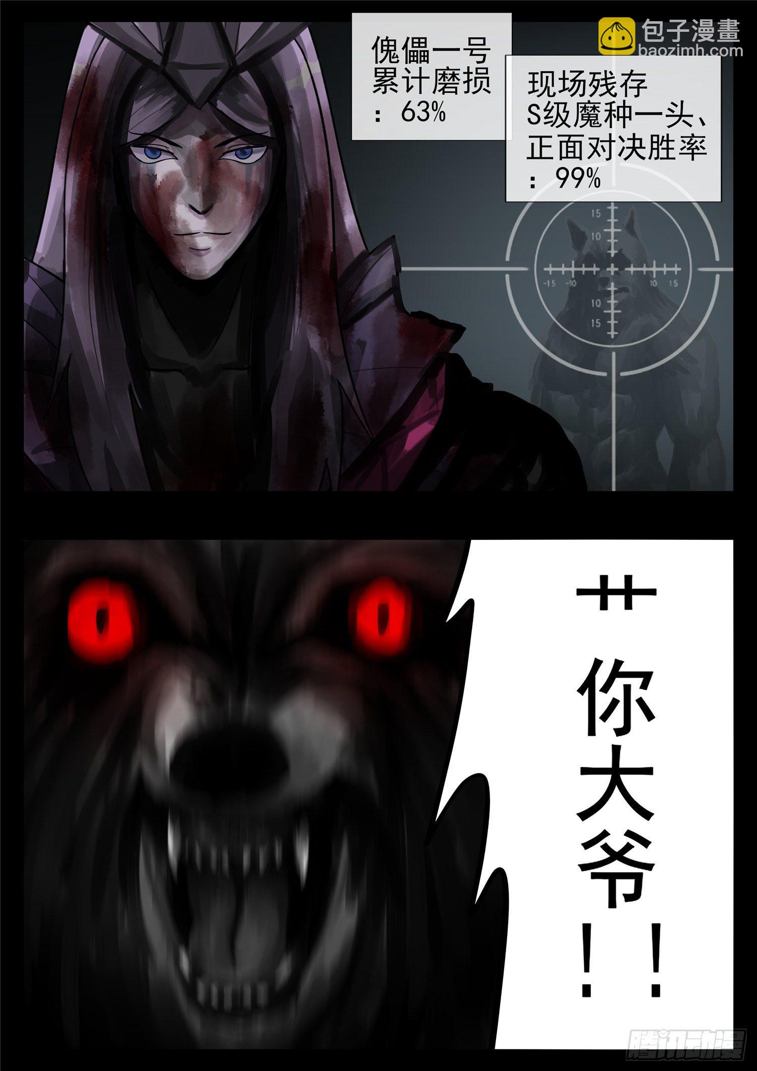 第一百二十三章 不共戴天2