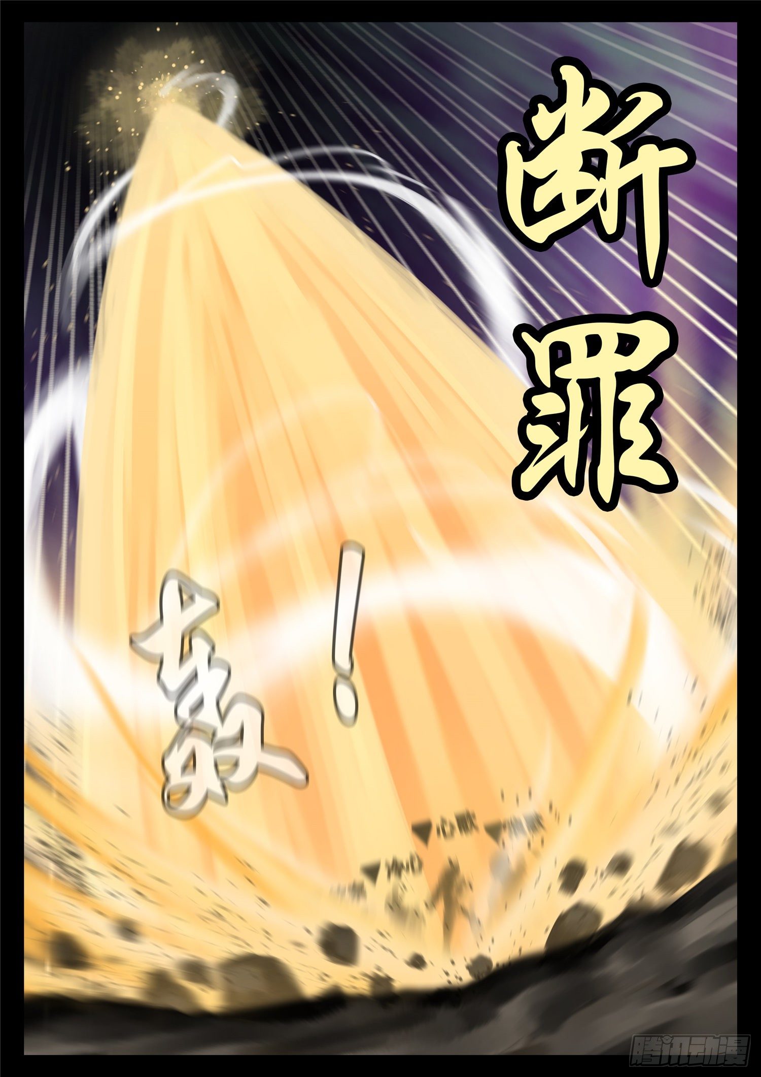 第一百七十八章 围剿45
