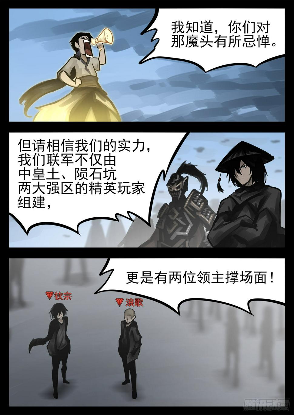 第二百零七章 嘴遁先上17