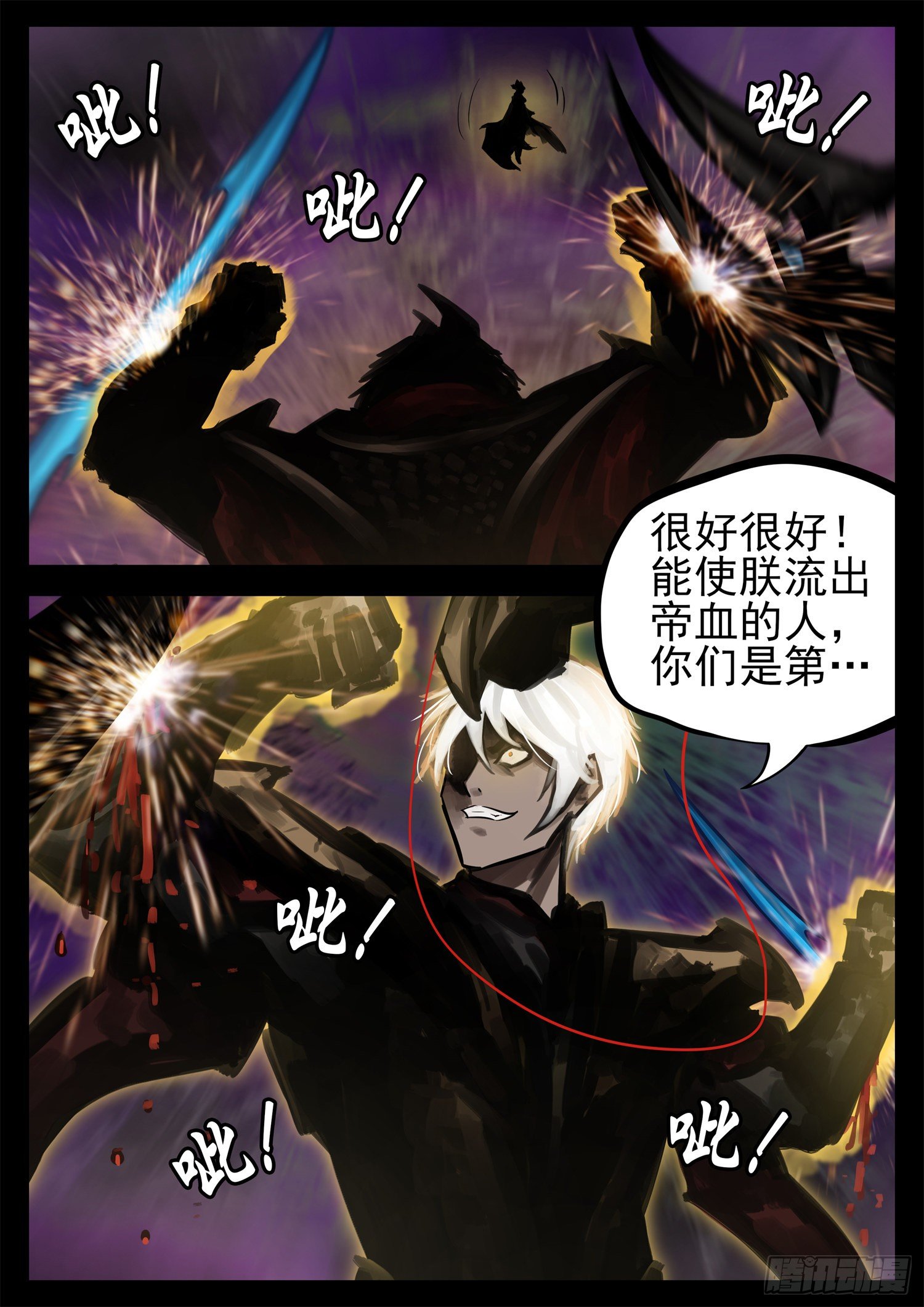 第一百八十七章 人皇21