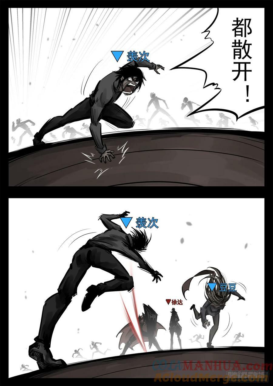 第二百四十八章 谁开的域门6