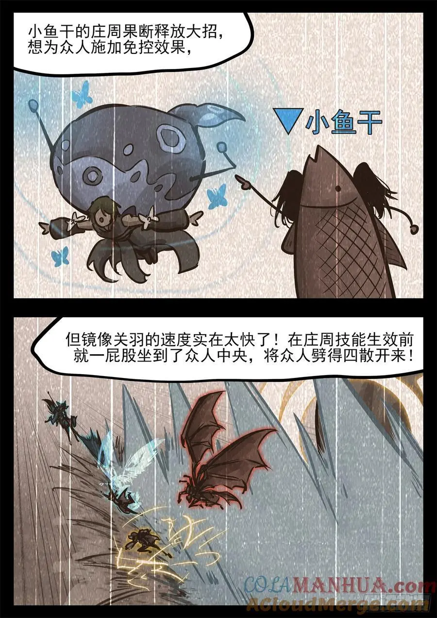 第二百六十八章 胡子哥解说18