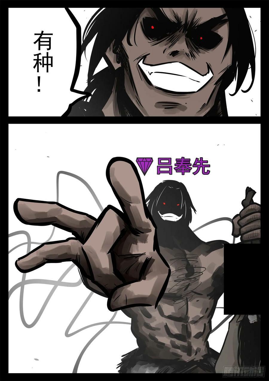 第二百三十三章 懦夫38