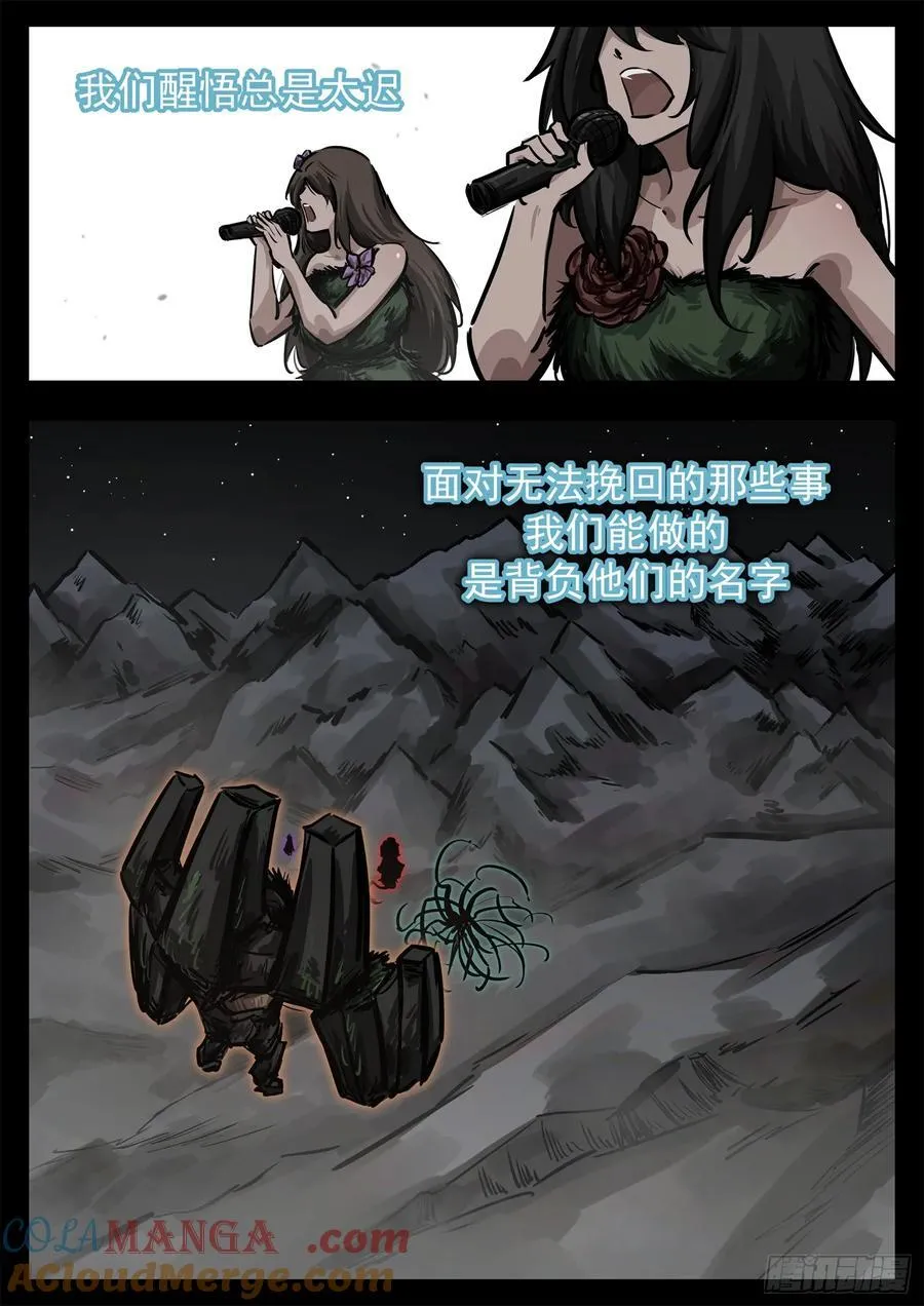 第二百八十五章 大意的代价12